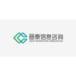 北京晉泰信息咨詢 工商信息、聯(lián)系方式及綜合信用概況解析